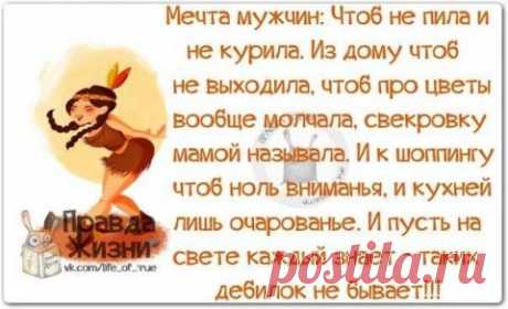 Правда жизни | Prikolisti.com