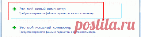 Как скопировать профиль пользователя и перенести в новый профиль в Windows 7.