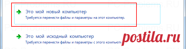 Как скопировать профиль пользователя и перенести в новый профиль в Windows 7.