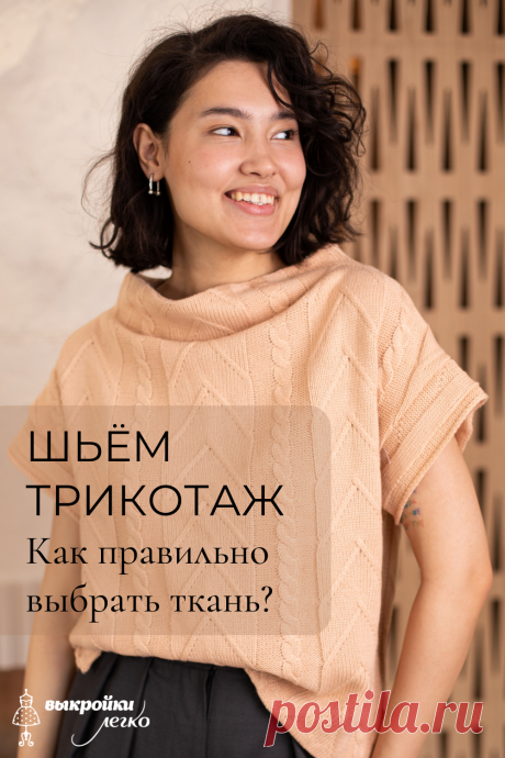 Pin on Выкройки-легко