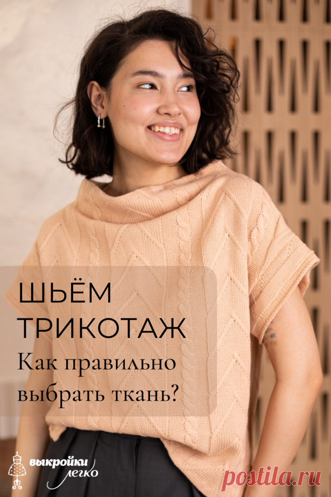 Pin on Выкройки-легко
