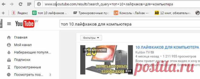 ТОП 10 лучших лайфхаков для компьютера