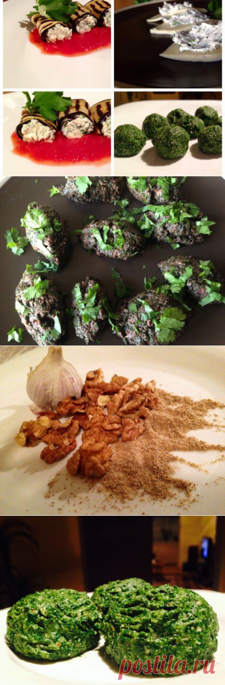 ГРУЗИНСКИЕ ЗАКУСКИ
