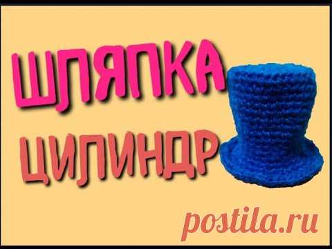 МК Шляпка-цилиндр для игрушки / Вяжем крючком в технике амигуруми