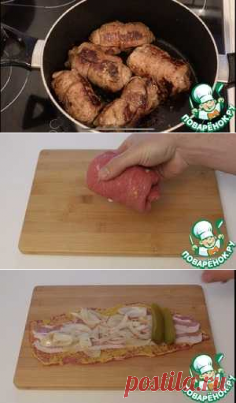 Немецкие говяжьи рулетики | Вкусные кулинарные рецепты