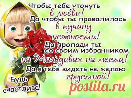 Пусть в этот день забудутся печали,
И солнце улыбнется пусть с утра,
И пожелает ласково лучами
На годы долгие добра!:)