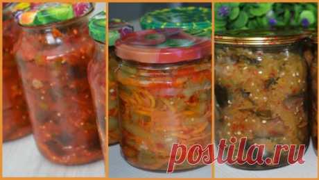 Баклажаны на зиму: они такие вкусные, что невозможно устоять. Три обалденные заготовки! Уже 10 лет так делаю: мало, сколько ни закрой! | Все будет вкусно! | Дзен