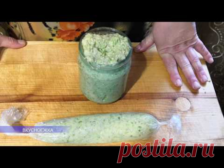 Улетная закуска за 5 минут НАМАЗКА ИЗ САЛА С ЧЕСНОЧНЫМИ СТРЕЛКАМИ ВКУСНО И ПОЛЕЗНО!!!