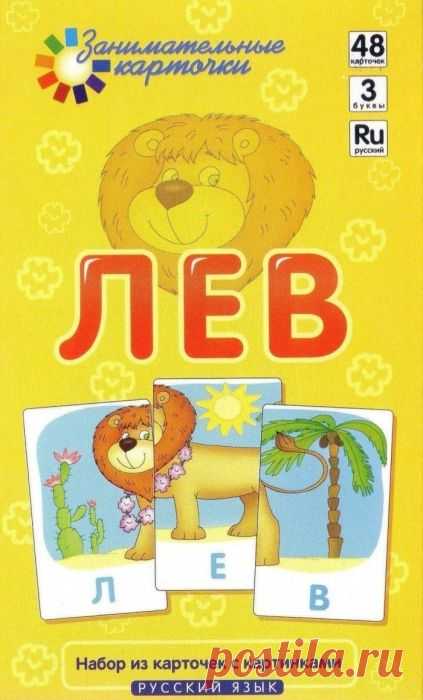 Собираем слова
