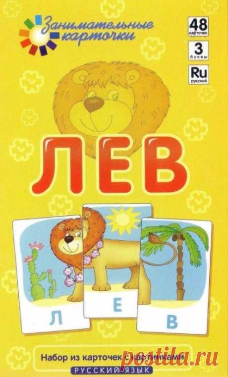 Собираем слова