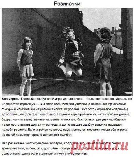 Игры, которые остались в наших сердцах / Новые дети