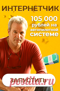 💻 Постоянный доход из дома online