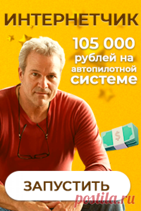 💻 Постоянный доход из дома online