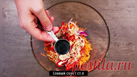 Cеледка по-корейски