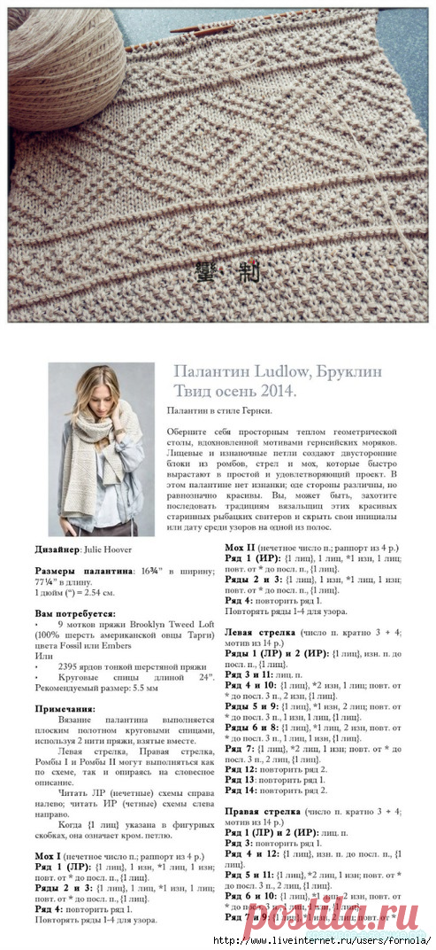 Шарф спицами *Ludlow* от Julie Hoover