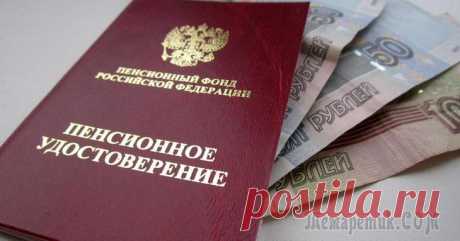 Стаж работы для начисления пенсии по старости: что входит, расчет