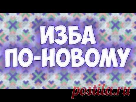 Изба по-новому! Красивый и интересный пэчворк - блок (+Эскизы покрывал)