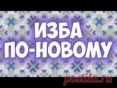 Изба по-новому! Красивый и интересный пэчворк - блок (+Эскизы покрывал)