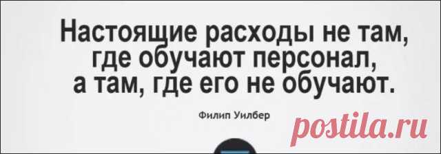 Собственный учебный центр предприятия зачем нужен? » Диамант — жемчужины мудрости