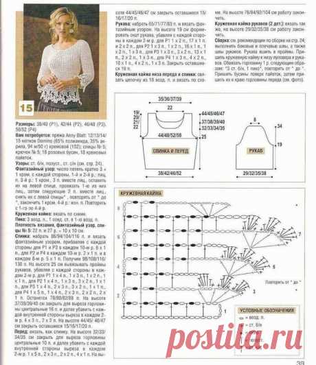 crochelinhasagulhas: Blusa branca de crochê