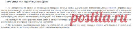 Недостойные наследники: за что можно лишить права на наследство | ЛьготОтвет.ру | Яндекс Дзен