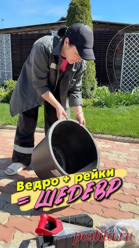 Невероятной красоты кашпо из досок своими руками #творчество #своимируками #мк #diy #кашпосвоимируками #кашпоиздосок #идеидлясада