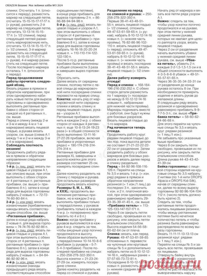 Эти тринадцать пуловеров не останутся незамеченными | Магазин ненаглядных пособий | Дзен