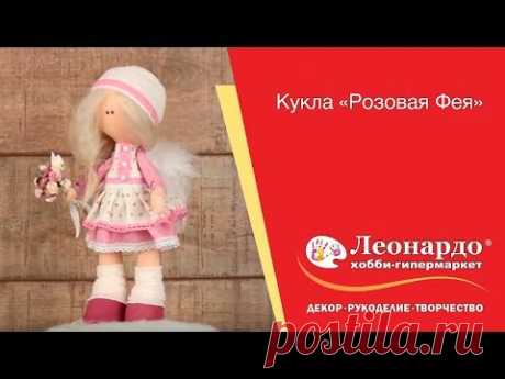 Куклы своими руками - Онлайн-мастерская "Леонардо"