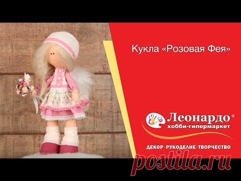Куклы своими руками - Онлайн-мастерская 