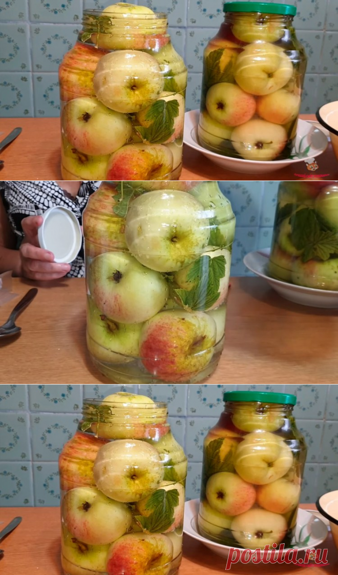 Моченые яблоки🍏 в банках на зиму