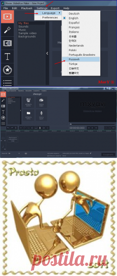 Movavi Slideshow Maker 4.1.0 Portable – Prosto soft, пользователь MarY ® | Группы Мой Мир
