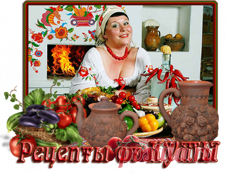Любимый бабушкин КУРНИК