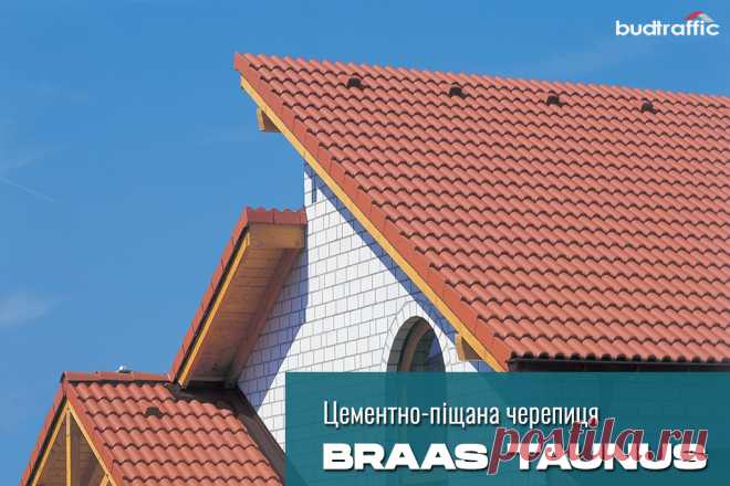 Цементно-піщана черепиця Braas Таунус (Угорщина) Луцьк (Купити ᐈ Дешева Ціна) | Budtraffic