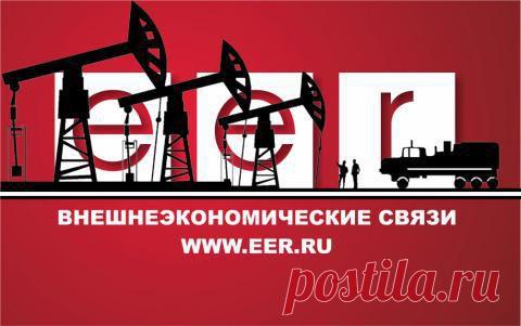 Мировые цены на нефть могут снизиться в результате отмены пошлины | Внешнеэкономические связи