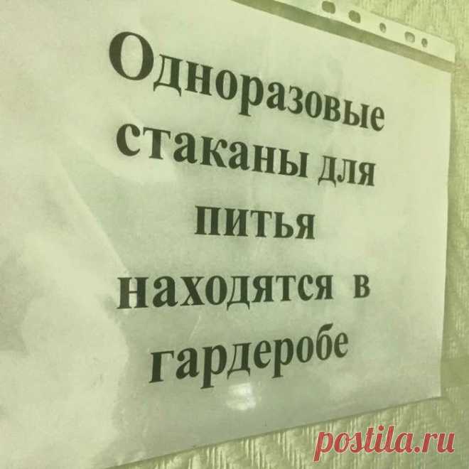 Полны сарказма, глубокомысленных метафор… Самые странные объявления Люди, которые хвастаются, что уже больше 5 лет не бывали в бесплатных поликлиниках, собесах и прочих официальных учреждениях, многое потеряли в своей жизни. Ведь только там можно увидеть странные и […]