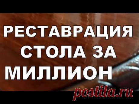 Антиквариат. У каждого это есть. Реставрация мебели. Какие инструменты нужны.