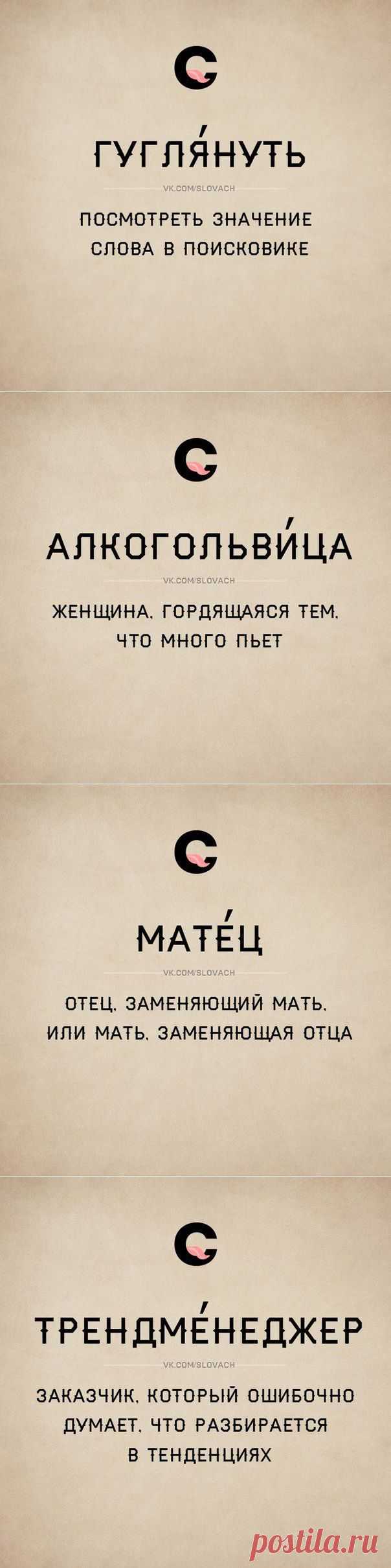 Гибкий и могучий русский язык / Приколы