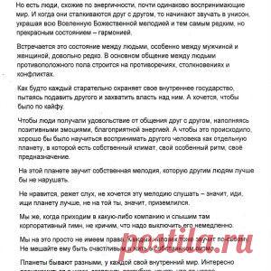 В чем ценность и уникальность каждой личности?