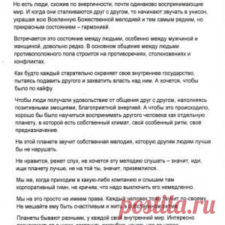 В чем ценность и уникальность каждой личности?