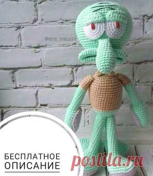 Сквидвард амигуруми. Схемы и описания для вязания игрушек крючком! Бесплатный мастер-класс от Юлии @yuliya_knitting11 по вязанию осьминога по имени Сквидвард - сосед Спанч Боба из мультфильма "Губка Боб Квадратные Штаны…