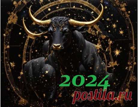 ТЕЛЕЦ ♉ Самые важные даты 2024 года для вас. Любовные романы | ASTROLOGY HORAS | Дзен