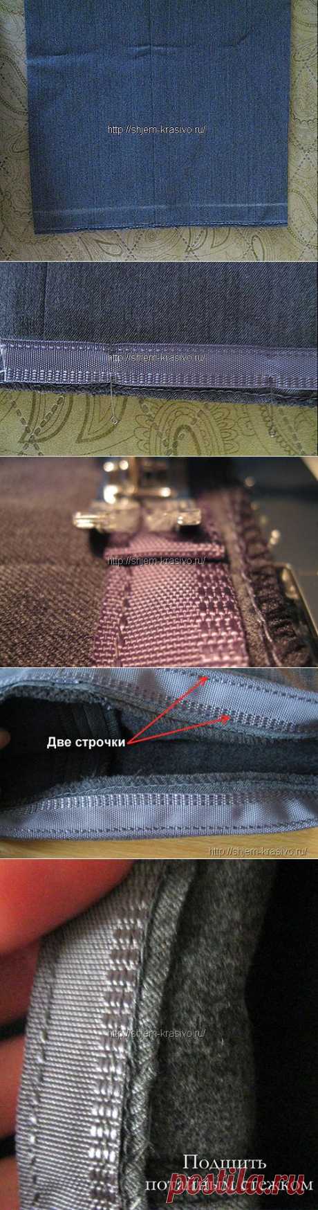 Как подшить низ брюк | Красиво шить не запретишь!