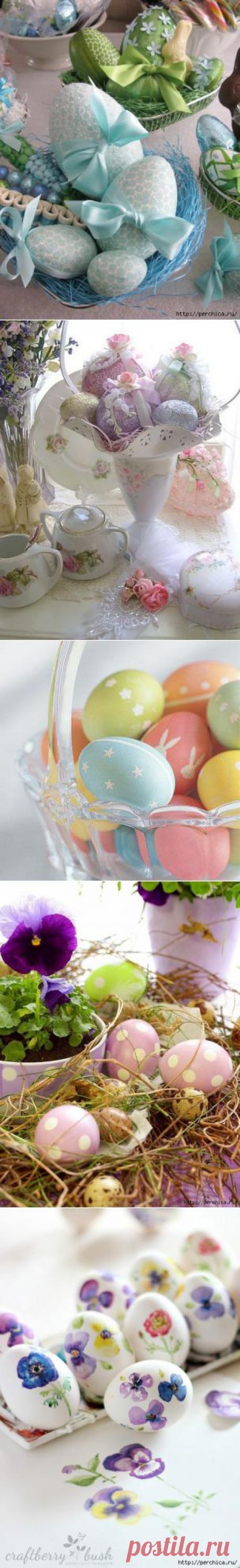 Пасхальные яйца своими руками - как правильно и чем красить
ТPЕБУЮТCЯ COТPУДНИКИ ПO ПPOДВИЖЕНИЮ БPЕНДA В CЕТИ ИНТЕPНЕТ!