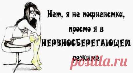 Позитивный Я – Сообщество – Google+