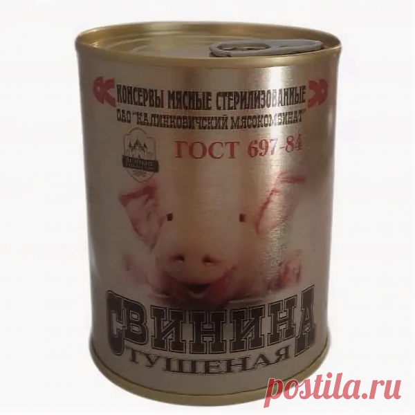 Тушенка свинина ГОСТ Высший сорт Калинковичский МК из Белоруссии
