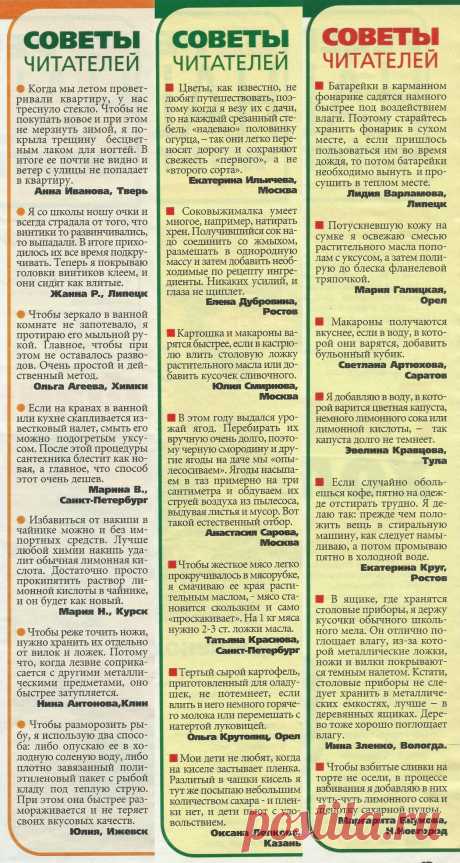 Советы читателей