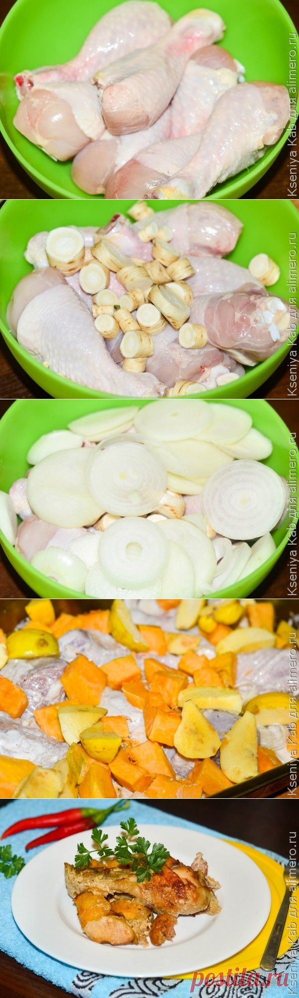 Запеченные куриные ножки с тыквой и айвой