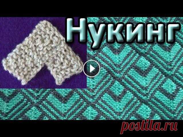 Вязаный пэчворк. Нукинг Вязаный пэчворк – это интересная техника многоцветного вязания без протяжек с изнаночной стороны изделия. Наиболее простой вариант вязаного пэчворка, ...