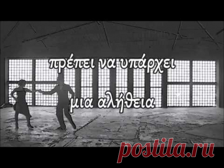 Yasmin Levy - Entre Tu Y Mi Amor (greek subs)