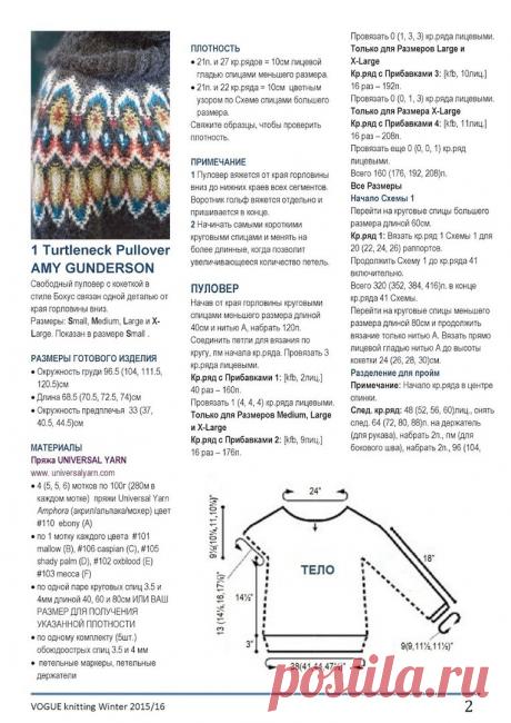 Оригинальные модели. Вязание спицами. Схемы. | Марусино рукоделие | Яндекс Дзен